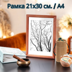 Рамка 21х30 см., дерево, багет 18 мм., стекло / А4